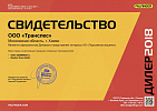 Сертификат дилера "Подъемные машины" PALFINGER 2018 г.